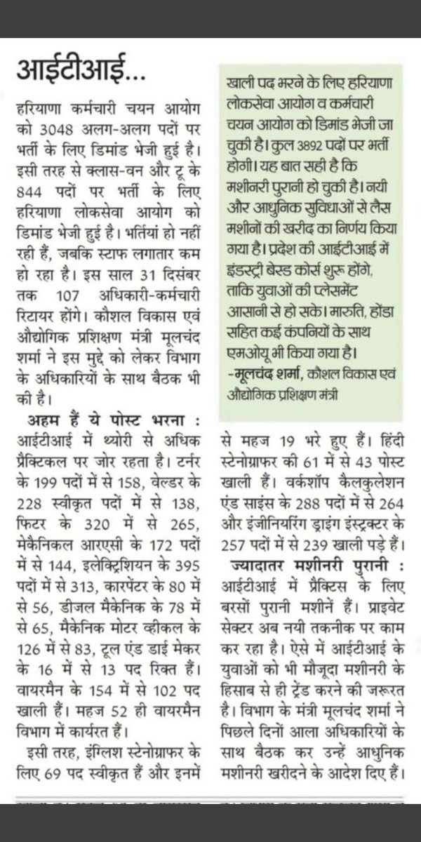 dhaakadchhori11's tweet photo. @kumari_selja @RahulGandhi @priyankagandhi @kcvenugopalmp @INCIndia हरियाणा में 11 साल से लटकी हुई हैं ITI Instructor भर्ती Advt 12/2019 की लिखित परीक्षा हुए 3 साल से ज्यादा हो गए हैं अब hssc में पिछले 8 महीनों से DV के नाम पर ड्रामा चल रहा हैं ,बेरोजगार युवाओं के साथ भदा मजाक हैं ये सरकार और hssc का @cmohry @mlkhattar https://t.co/ZzxDArzF4Z