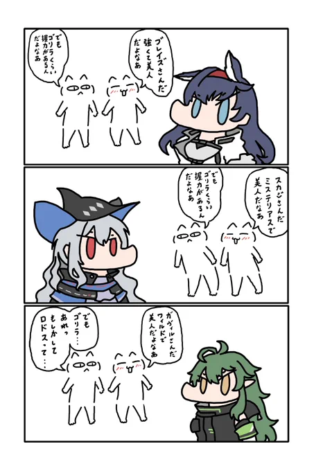 握力>女子力 