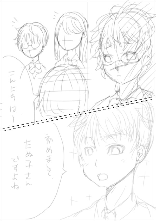 ネーム04
どんどん雑になっていきます…
＃コルクラボマンガ専科 https://t.co/CRVECSzjZq