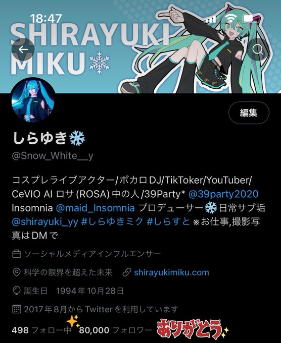 Twitterのコスプレ画像1