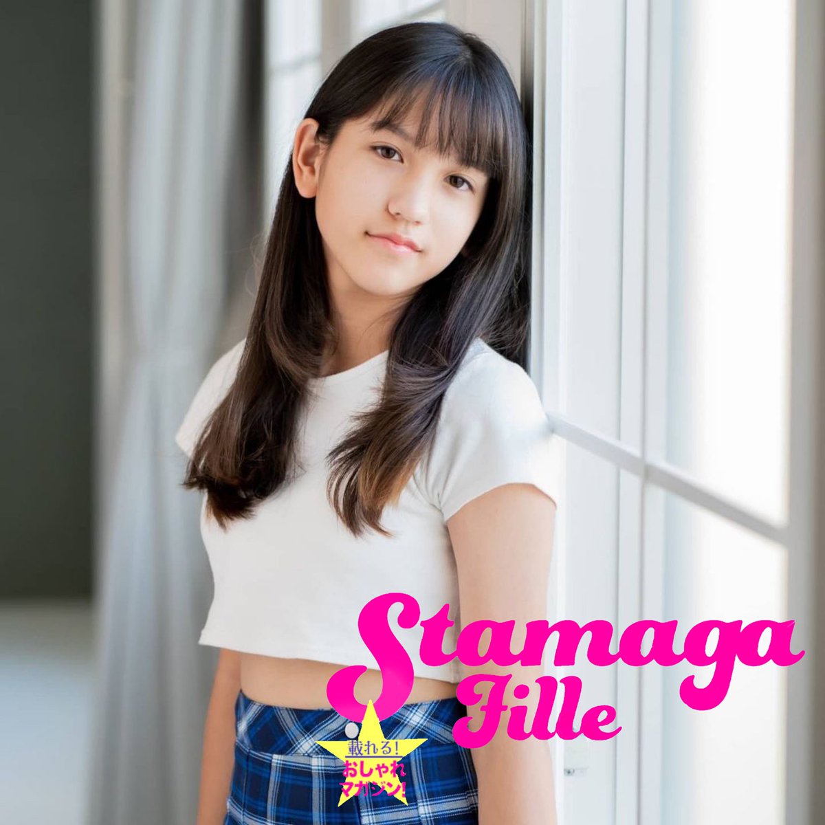 IPamoe's tweet photo. レギュラーモデル新メンバーをご紹介✨
⭐️Layli (れいり)💕
⭐️12歳
⭐️Jc1
※専モさあらと同一事務所所属です。
応援よろしくお願いします📣🌈
#Layli #れいり #沖縄 #レギュラーモデル #スタマガフィール https://t.co/vtr3Re4Ui2