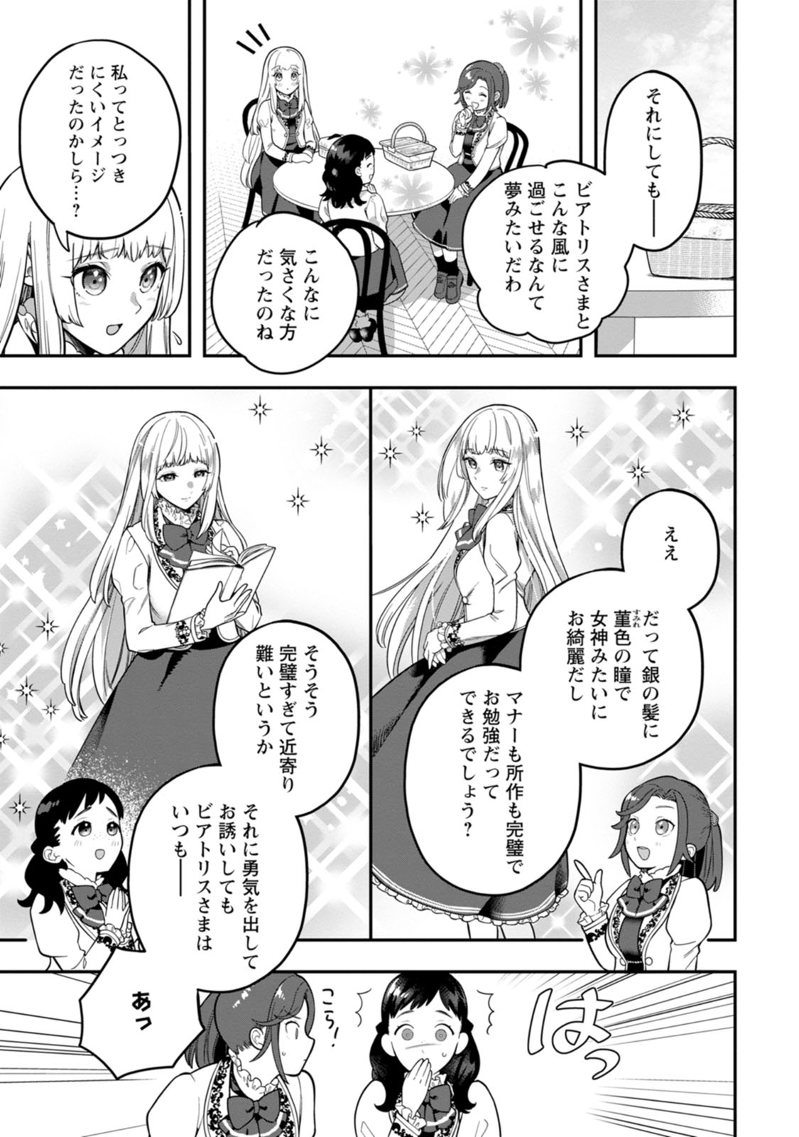 関係改善をあきらめて距離をおいたら、塩対応だった婚約者が絡んでくるようになりま… Amazon.co.jp: 関係改善をあきらめて距離をおいたら、塩対応だっ