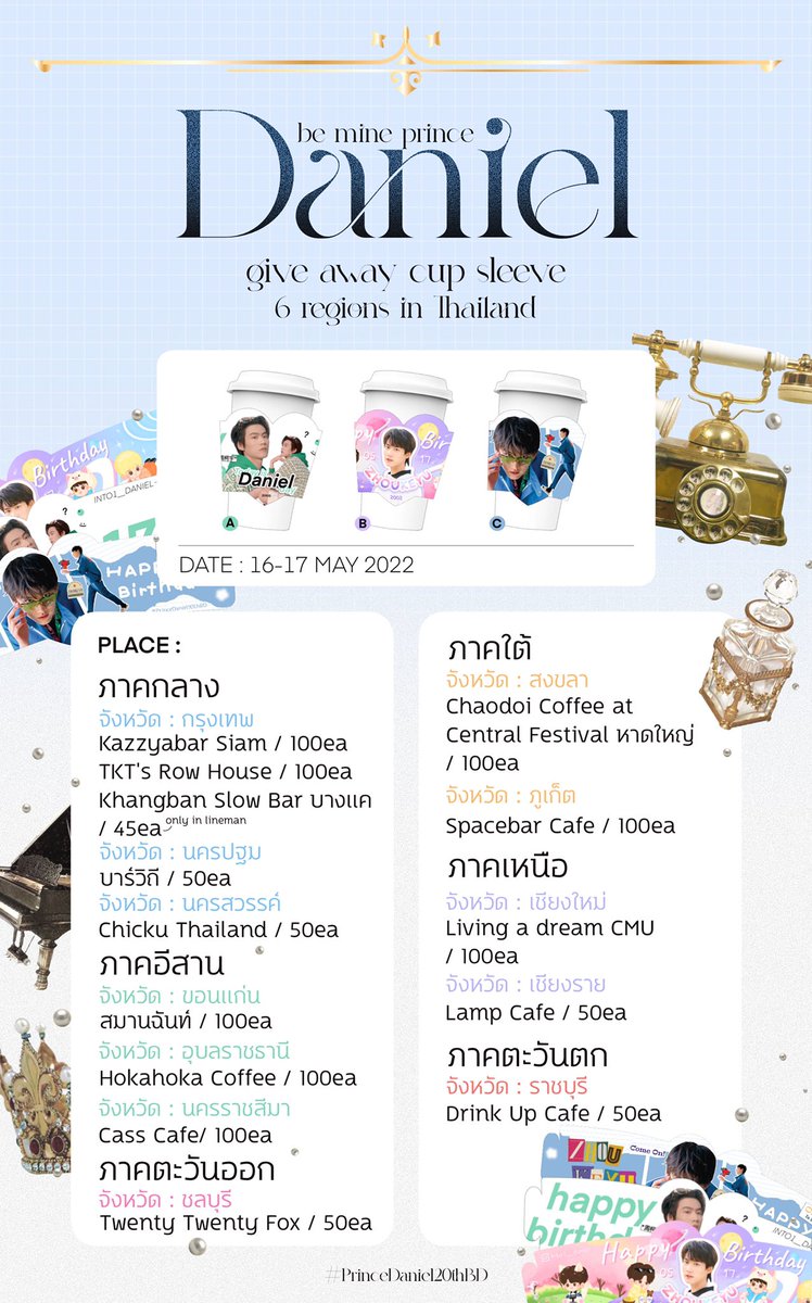 babie_angies's tweet photo. be mine prince Daniel.
— give away cup sleeve for 6 regions in Thailand.

สามารถสั่งได้ทุกเครื่องดื่มภายในร้���นเพื่อรับ Cup Sleeve 1 ลาย
/เริ่มแจกวันที่ 16 - 17 หรือจนกว่าของจะหมด

ใครอยู่ใกล���ที่ไหนสามารถไปรับกันได้นะคะ🤍
#PrinceDaniel20thBD #ZhouKeyu #INTO1 https://t.co/yrcfP1isfR