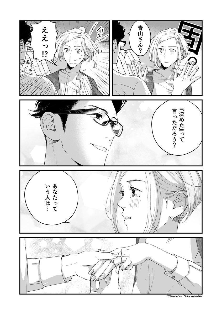 【うちの上司は見た目がいい 最終回】(2/2)
#うちの上司は見た目がいい #創作漫画 