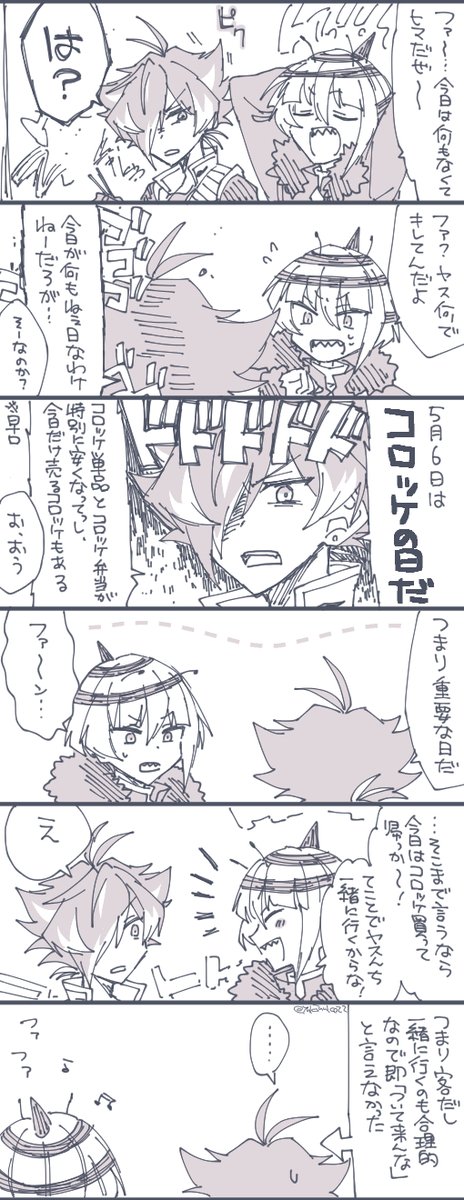 今日は何の日 