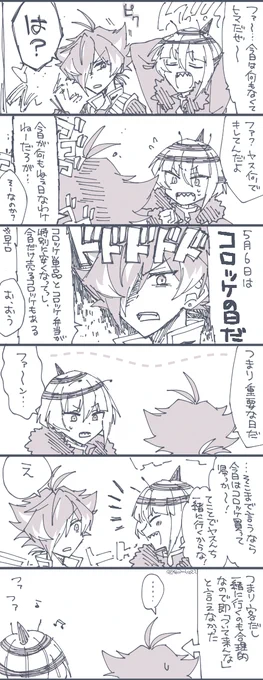 今日は何の日 