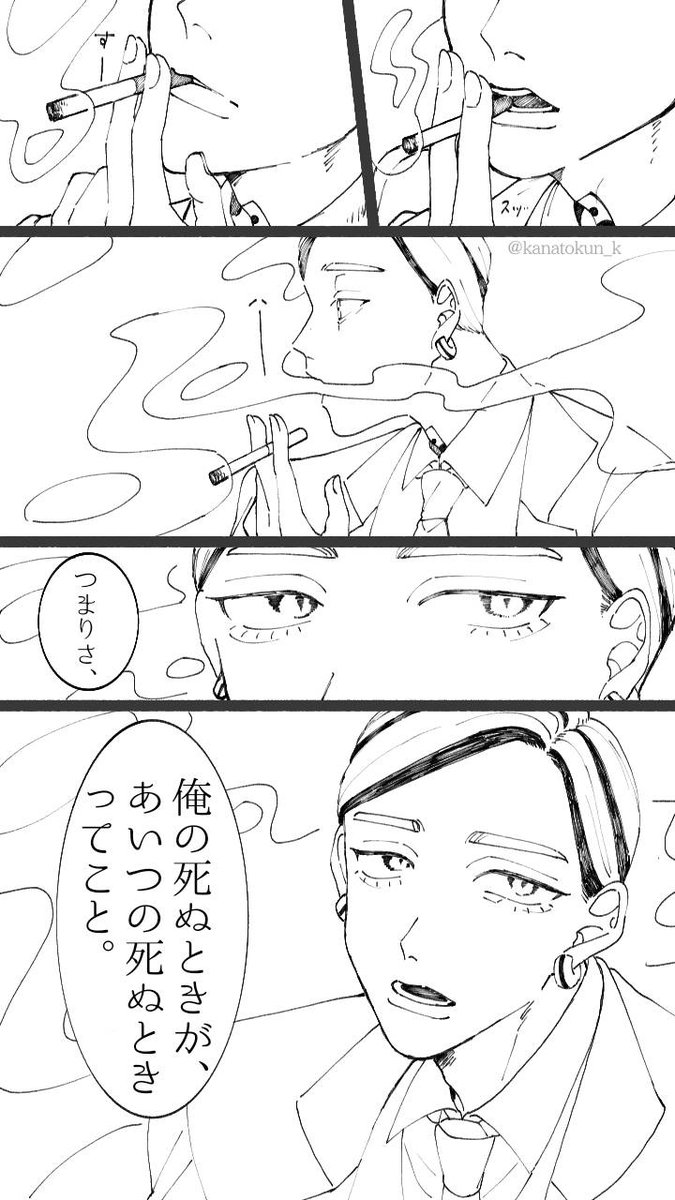 kanatokun_k's tweet photo. 灰谷兄弟

「俺らの死ぬ時」①

⚠️捏造しかないです
   死ネタです

リプに続き https://t.co/PwlnVyYeD8