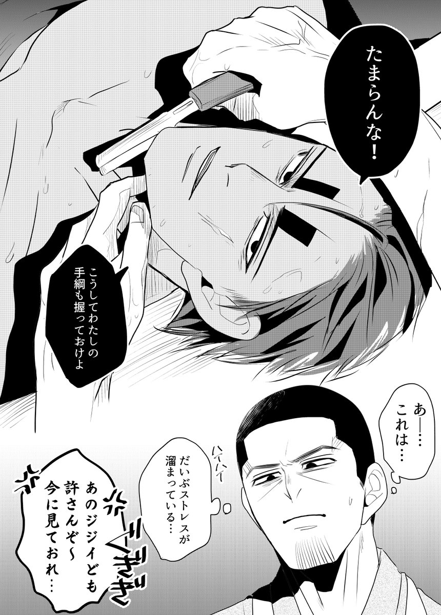 今晩の大荒れを予想する島さん。(鯉月) 