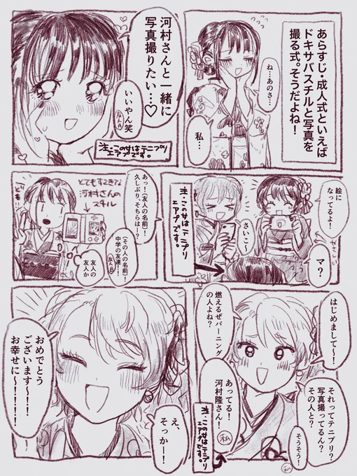 テニプリ好きな人に怒られた方がいい日記 できた 