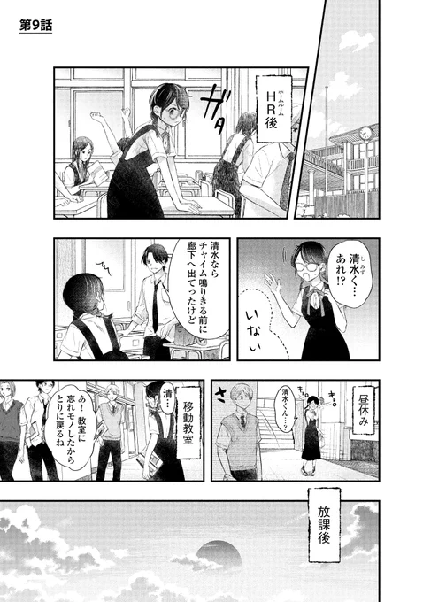 世界一不器用な告白(1/4) 