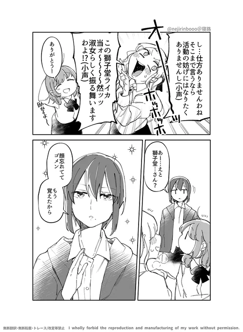 王子様系女子と私になんか絡んでくるお嬢様系女子
(2/2) #ふたばとゆづる🌱🏹 #創作百合 