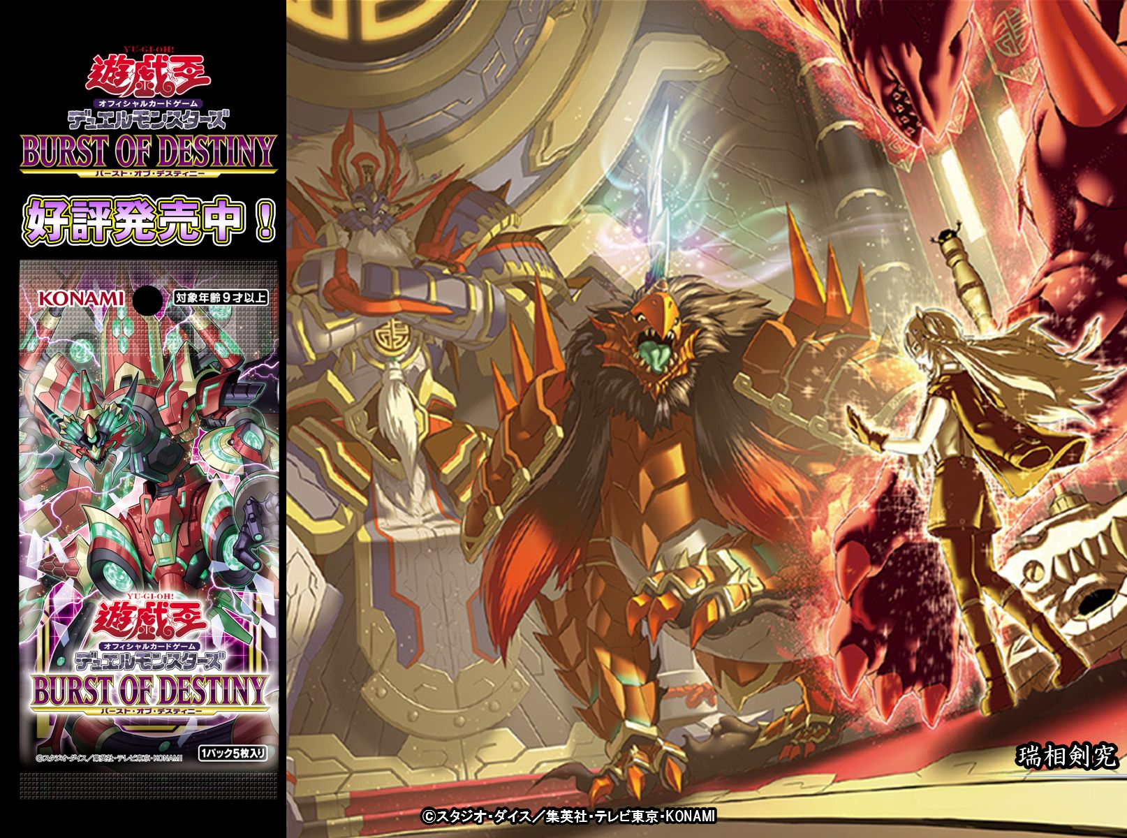 公式】遊戯王OCG on X: 