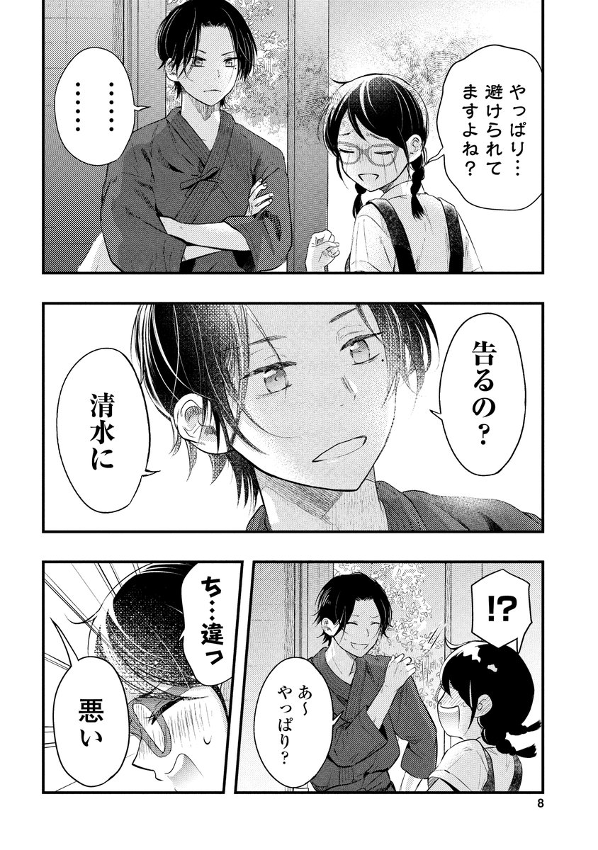 (2/4) 