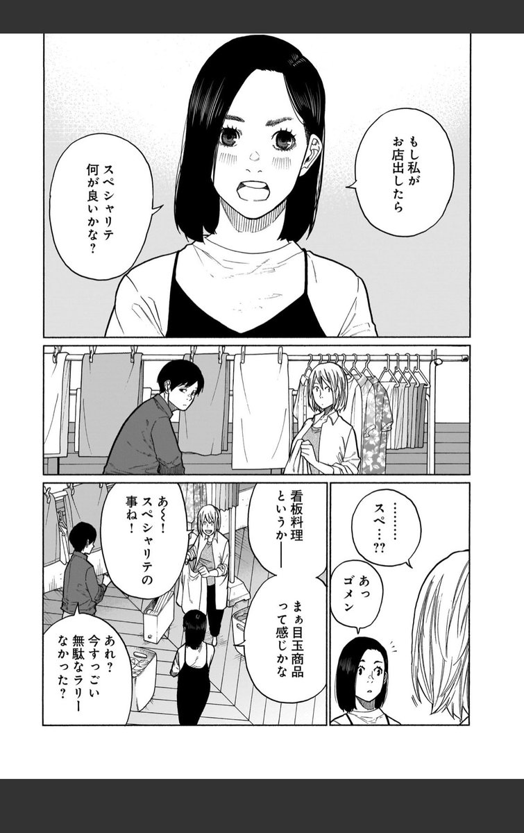 本日コミックトレイルにて三十路病の唄38話更新です。

https://t.co/RDBi3p0tHx

3巻発売まであと10日です。
特典ペーパー気に入ってます。 