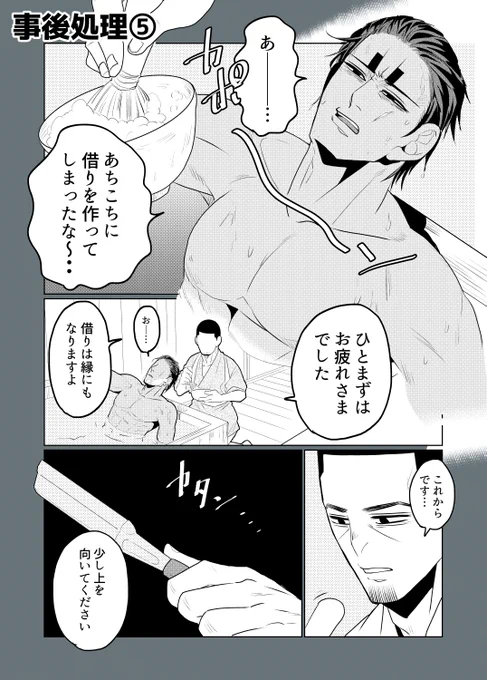 今晩の大荒れを予想する島さん。(鯉月) 