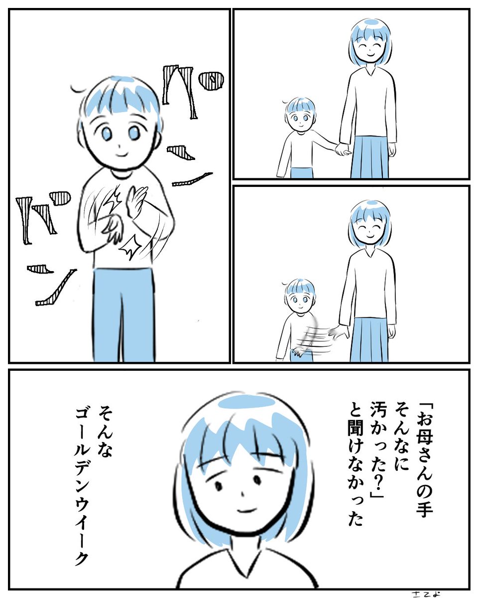 ゴールデンウイークの思い出
#コルクラボマンガ専科 #漫画が読めるハッシュタグ #コミチマンガ 