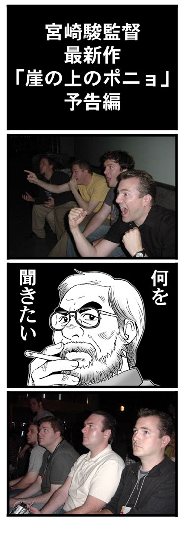 この後『ポニョ』があると聞いて。
#崖の上のポニョ 