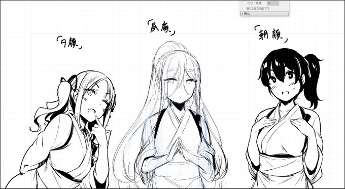 息抜きに考えてみた🤔
桔梗さんの次はちとミニ系を描こうかな。一人増やして、かしまし三人娘。そんな気分。 