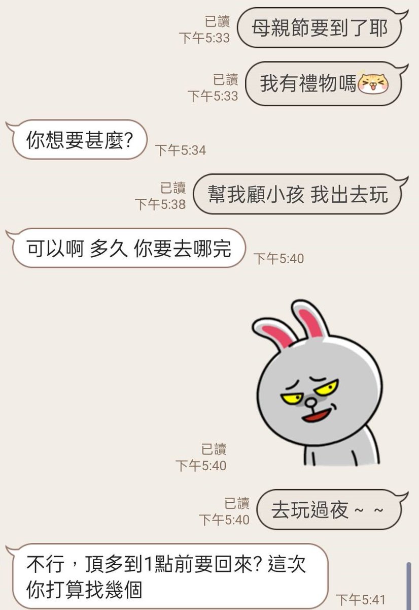 我想找3個耶~會不會太貪心了啊😂😂😂 https://t.co/UWG73cKKbl
