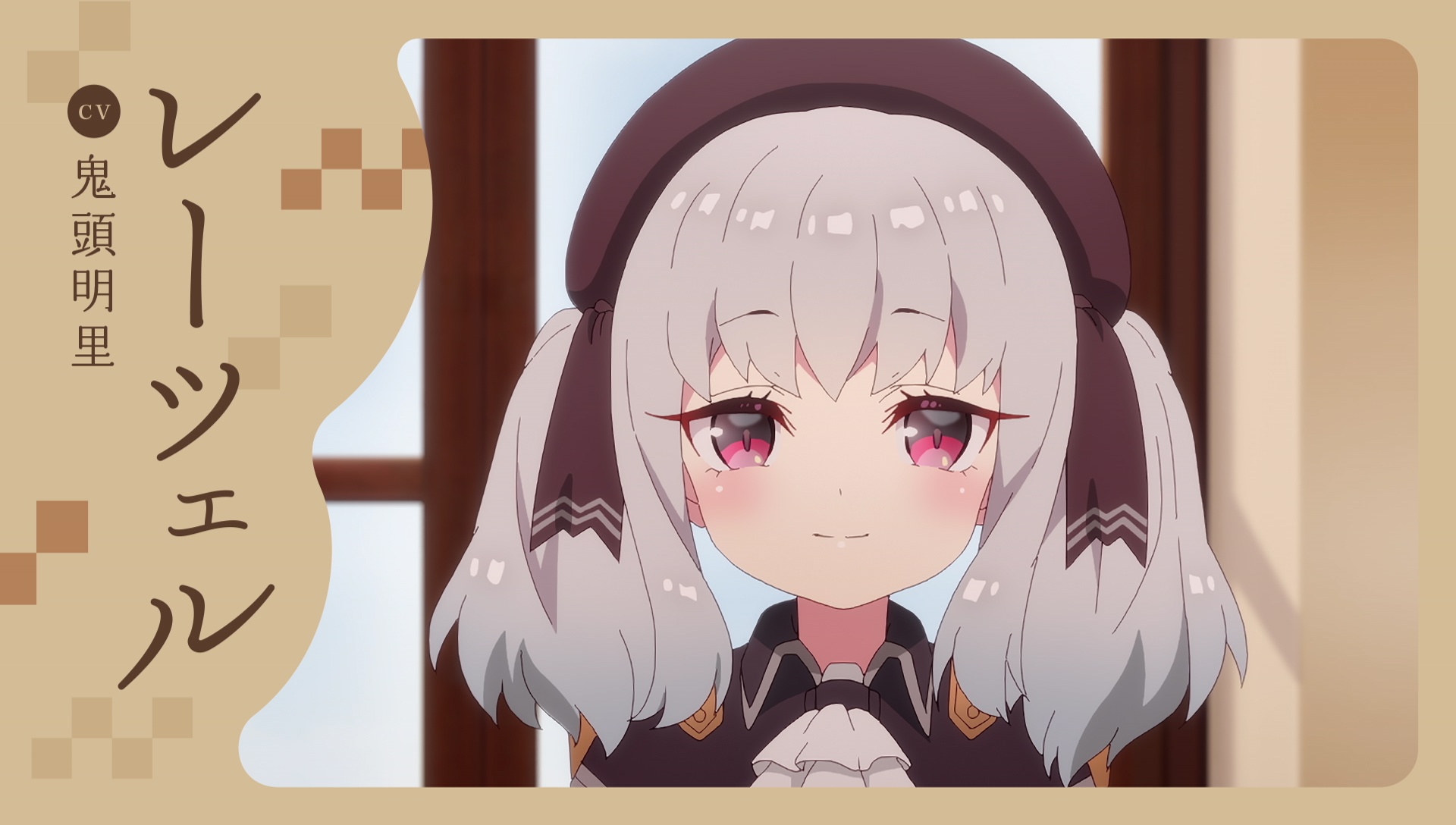 プリマドール Project公式 プリマドール キャラクター紹介 レーツェル キャラクター原案 Lack さん Cv 鬼頭明里 さん 公式hpでコメントもチェック T Co Kik6xpfvfp Pv第1弾公開中