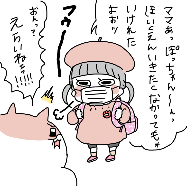 3歳娘、連休明けの保育園を無事終えお迎え行って一言めの主張
#育児絵日記 