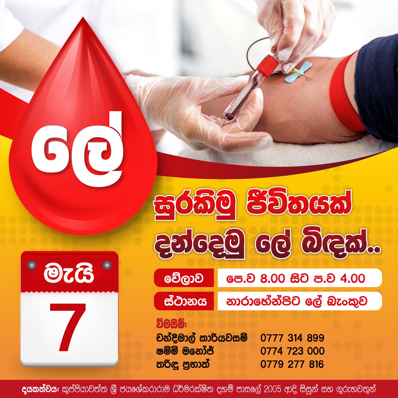 Sri Lanka Tweet 🇱🇰 💉 on Twitter "Donate blood 🩸 & save our fellow
