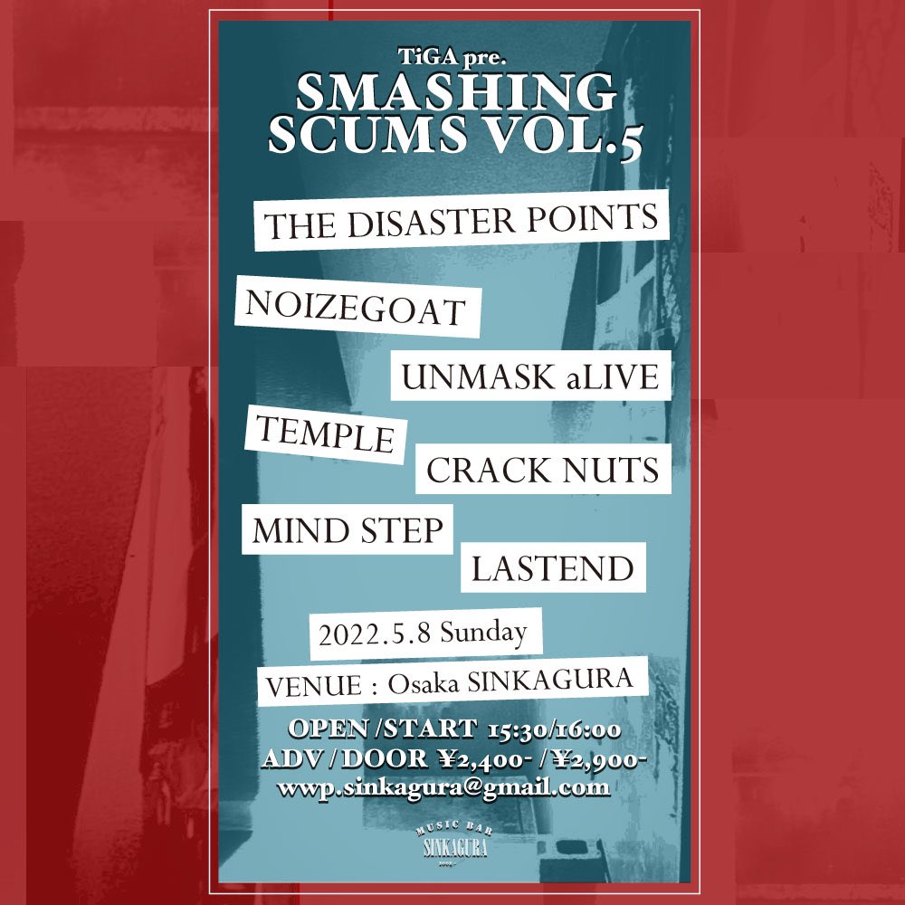 🌃明後日！大阪！🌃

5/8(日) 心斎橋 新神楽
TiGA pre.
『SMASHING SCUMS vol.5』

THE DISASTER POINTS
CRACK NUTS
LASTEND
MIND STEP
NOIZEGOAT
TEMPLE
UNMASK aLIVE

開場15時半/開演16時
前売り2400円/当日2900円

⇩予約⇩
disasterpoints.com/shows.html