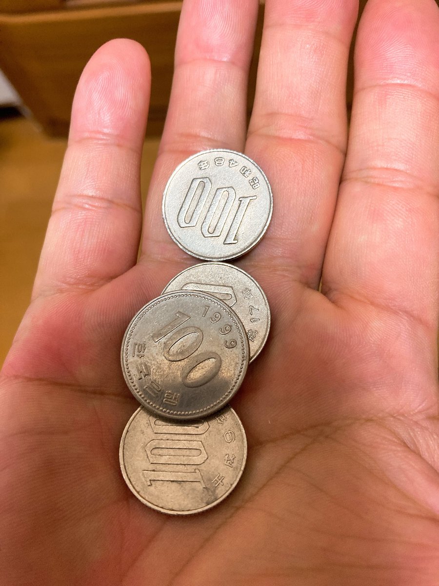 50ウォン 1992年 硬貨 韓国 認め
