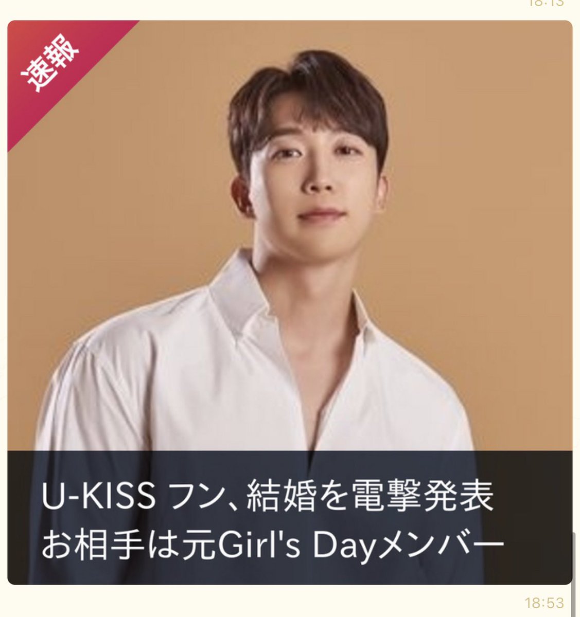 ___ukiss_424's tweet photo. おっっっと！！！ https://t.co/f3SlaQFehE