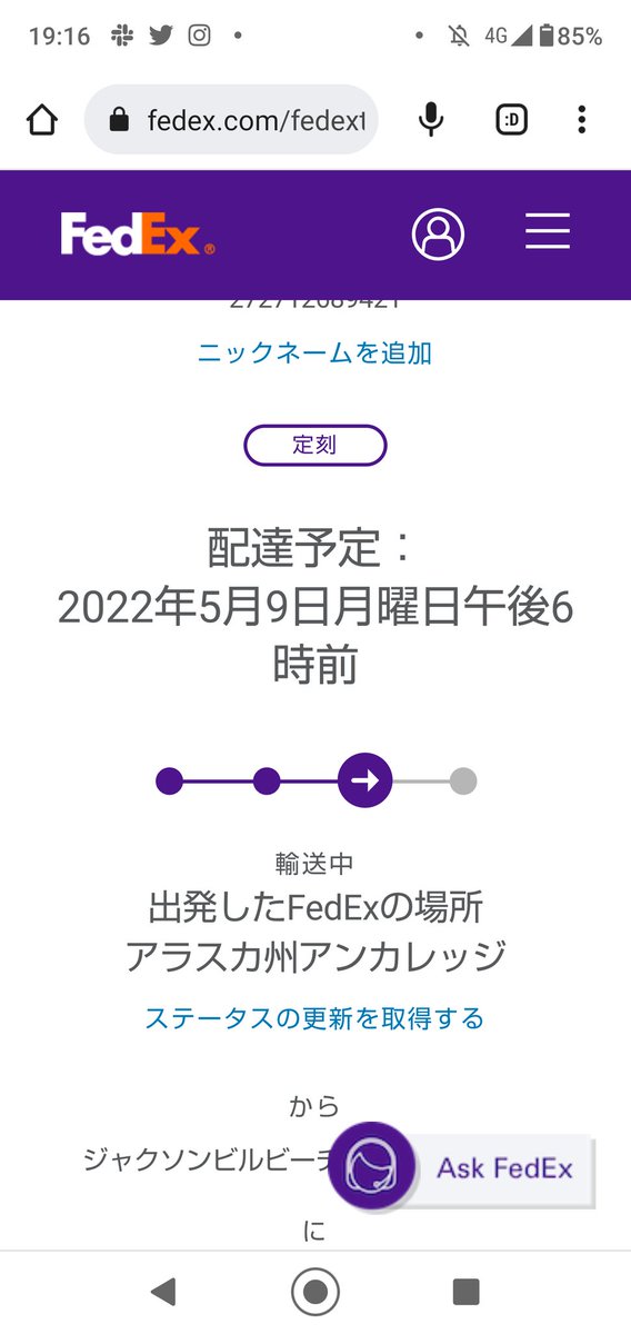 watchid7's tweet photo. 発注したトラスカは、アラスカまで来ました。週末は海を渡るのでしょうか。
#TRASKA https://t.co/Qh5tj9qKH9