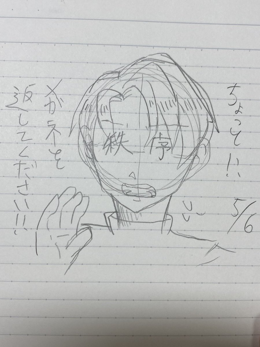 #カリスマ
#カリスマファンアート
⚠️少しホラー?

(落書き)眼鏡を外すと目が秩序な草薙理解 