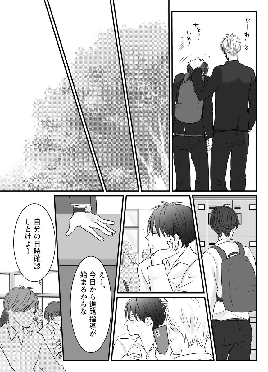 18 鮫は桜に恋をする 少ないですがとりあえずここまで…。 谷への入り口