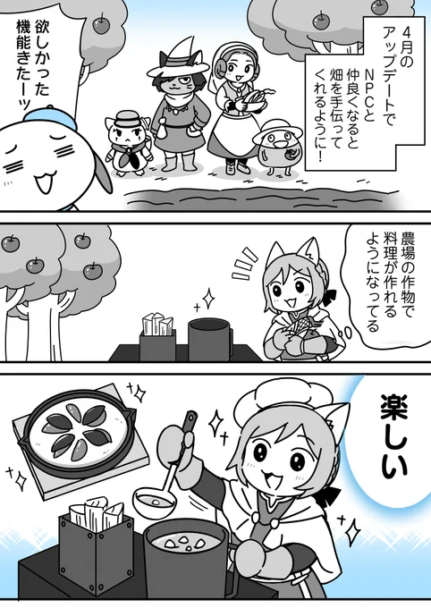 "ごえたむのまったりニノクロ生活"の最新話が公開されました!ゲームで料理作るのは楽しいね。
読んでみてちょんまげ!
https://t.co/K4fH43dz6g 