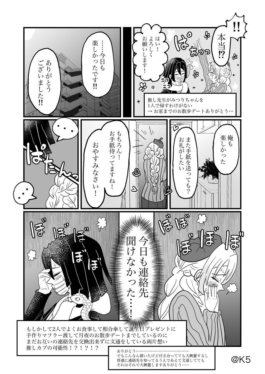 キ学表紙絵漫画ですありがとう〜〜〜!!!ありがとうしか言ってないですありがとう でもこんなん描いたけどこの時点で既に付き合ってても大興奮するし付き合ってなくても大興奮するしいずれにせよ推しカプは後々結婚してミラクルハピネスな家庭を築くので全然どっちでもオッケーですありがとう……👍 