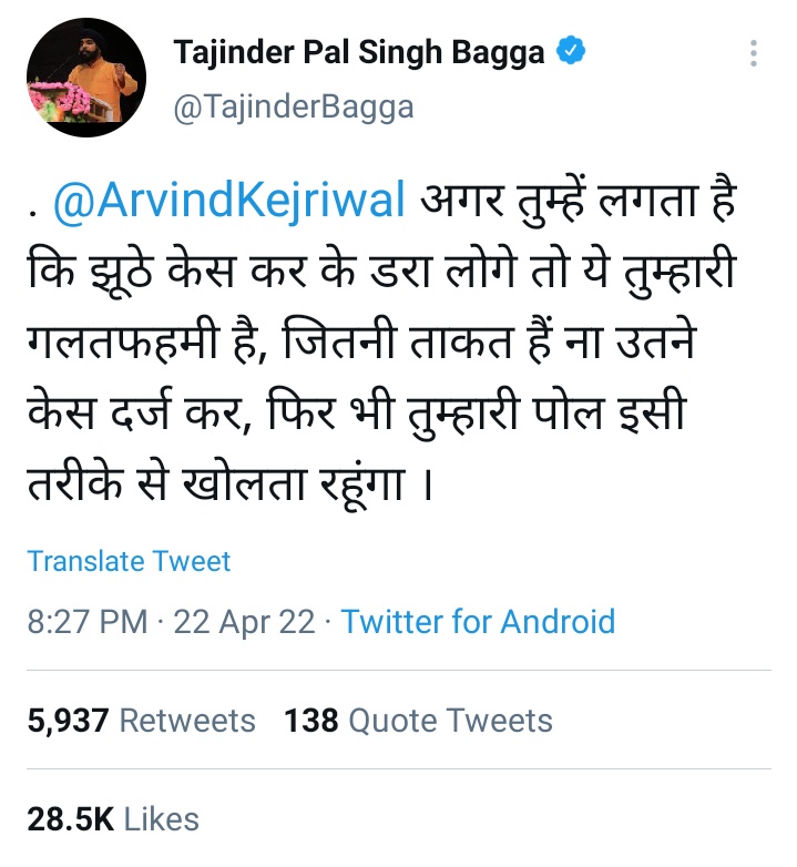 ManishSahMonu1's tweet photo. इंकलाब का नारा देकर इंतकाम पे उतरे केजरीवाल जी ..

इतना अहंकार मत पालिये ..
इस सत्ता के समंदर में कई सिकंदर डूब गए।।

#iStandWithTajinderBagga
#iStandWithTajinderBagga https://t.co/3rwB0HsuRQ