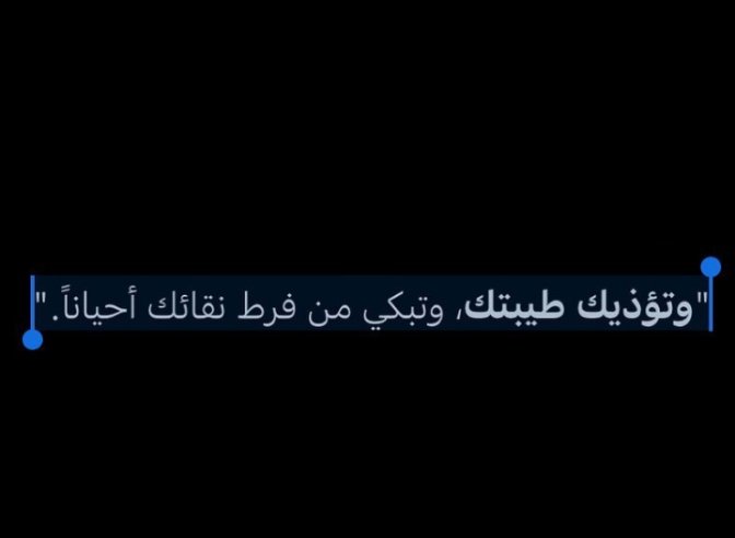 آلأمر بسٓيط جِداً :إن گآن نهاية وصٓلك خذلآنْ ؛ لـآ تقتربْ .
