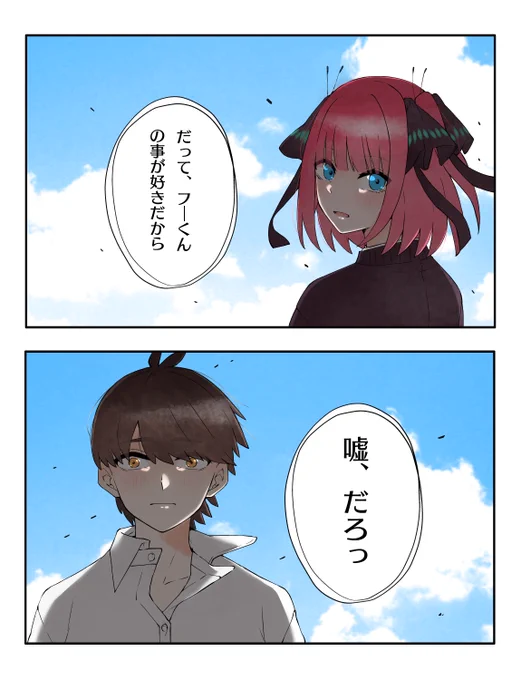 風二乃..

#五等分の花嫁 
#中野二乃 
