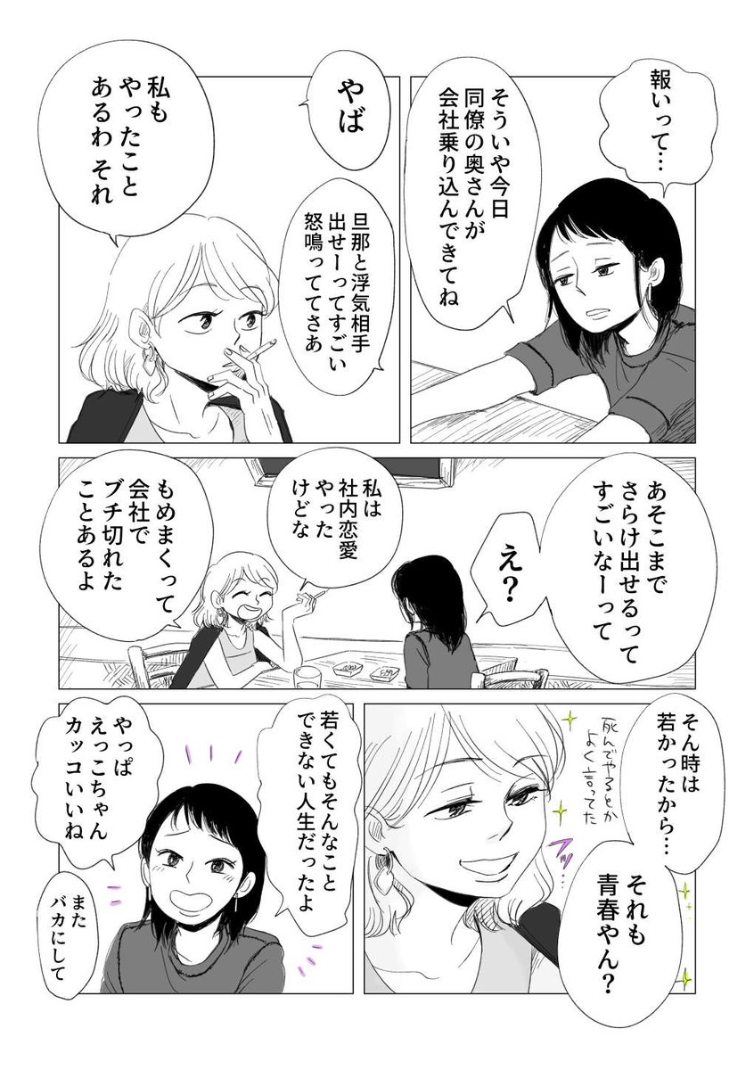2/2
続きはこちら
https://t.co/PqUlF0dRal 