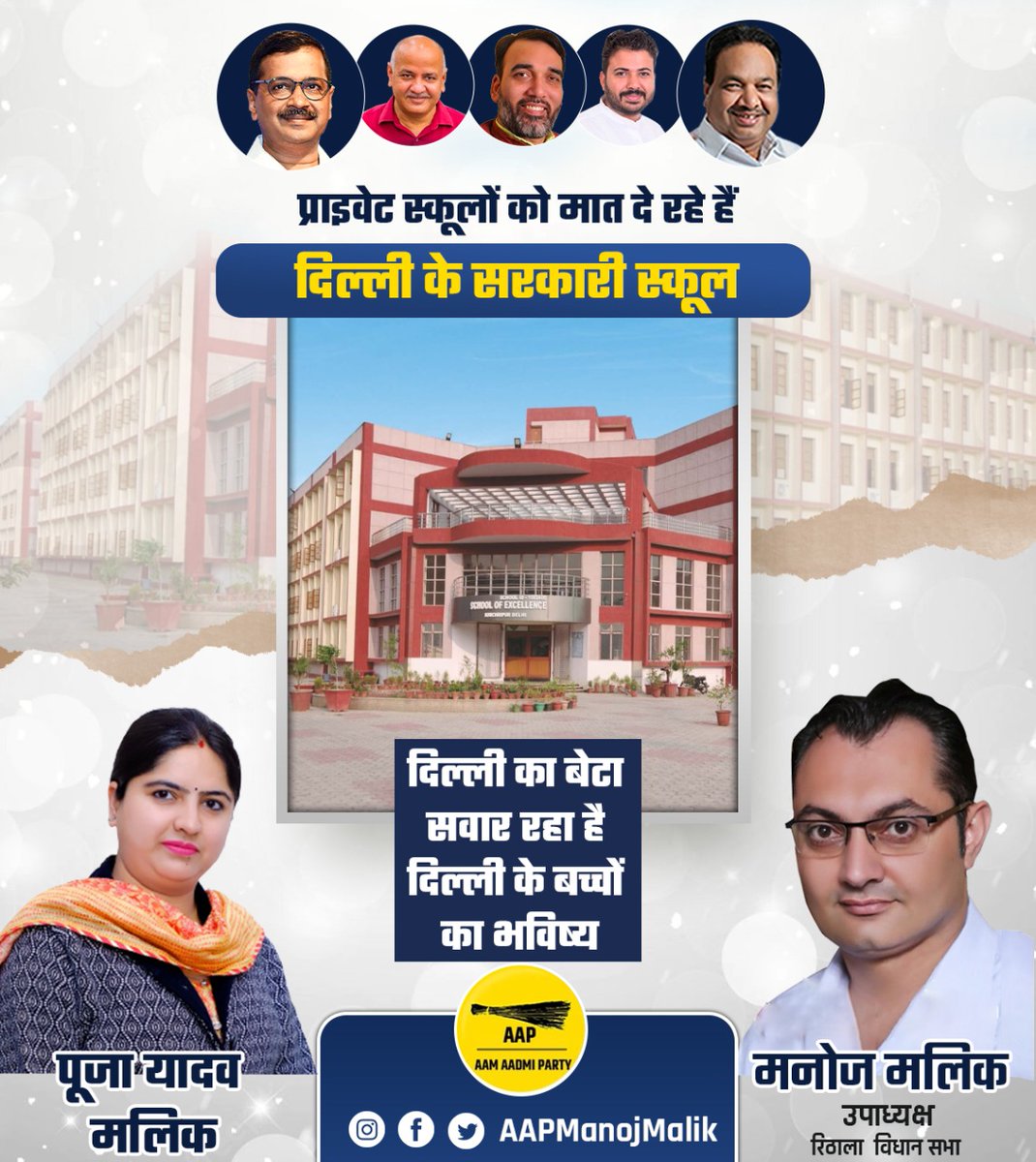 AAPManojMalik's tweet photo. दिल्ली का बेटा संवार रहा है दिल्ली का भविष्य

@ArvindKejriwal @ipathak25 @MohinderAAP https://t.co/XOHN4XEQwe