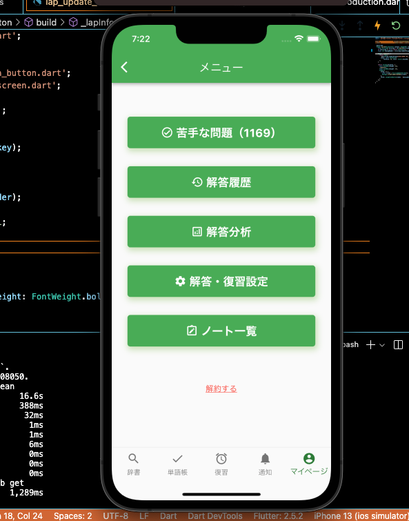 絶対に忘れない英和辞書 英単語帳アプリ Diqt Diqt Net Twitter