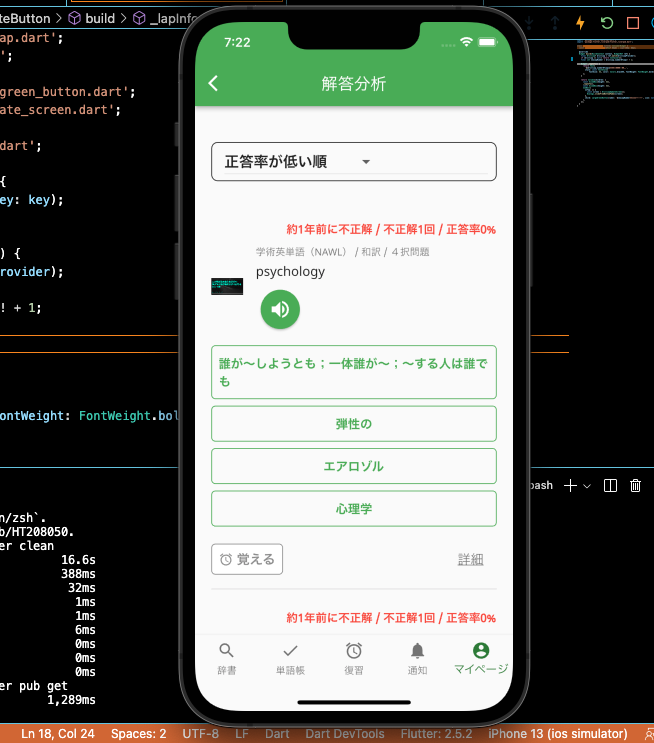 絶対に忘れない英和辞書 英単語帳アプリ Diqt Diqt Net Twitter