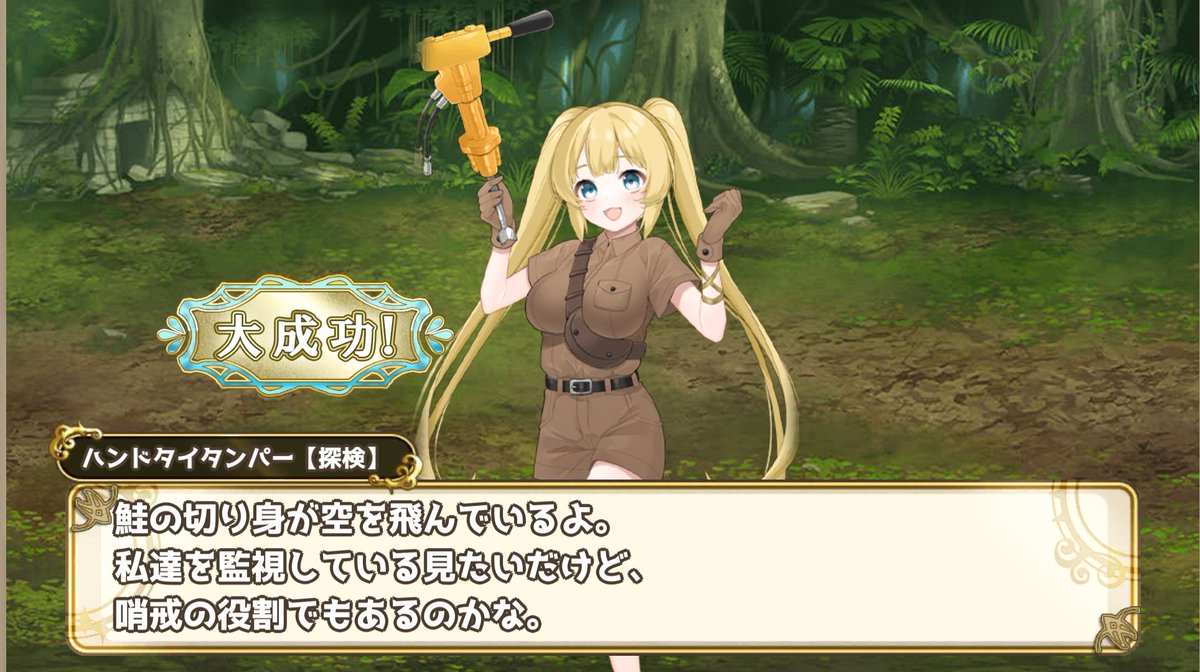 2週間もの間、鮭の切り身と戦えるなんて最高にエキサイティングなゲームだよな!!!
#毎日こつこつ #毎こつ #俺タワー #鮭最高