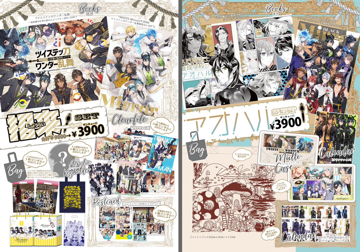 5/8名古屋駅前のウインクあいち第1回ze×Arc参加🥳詳細は引用先へ
当日スケブ迄は出来ないですがお求めの本に幸漫と描きますのでご希望者はお気軽に🥳当日は入場無料、前日迄サークル申込み出来る上に無料なので…こんな機会は最初で最後かと思うのでGW最終日一緒に楽しみましょ🥳お待ちしてますA13配置 https://t.co/8Yb7cprCXl 