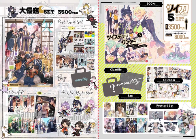 5/8名古屋駅前のウインクあいち第1回ze×Arc参加🥳詳細は引用先へ
当日スケブ迄は出来ないですがお求めの本に幸漫と描きますのでご希望者はお気軽に🥳当日は入場無料、前日迄サークル申込み出来る上に無料なので…こんな機会は最初で最後かと思うのでGW最終日一緒に楽しみましょ🥳お待ちしてますA13配置 https://t.co/8Yb7cprCXl 
