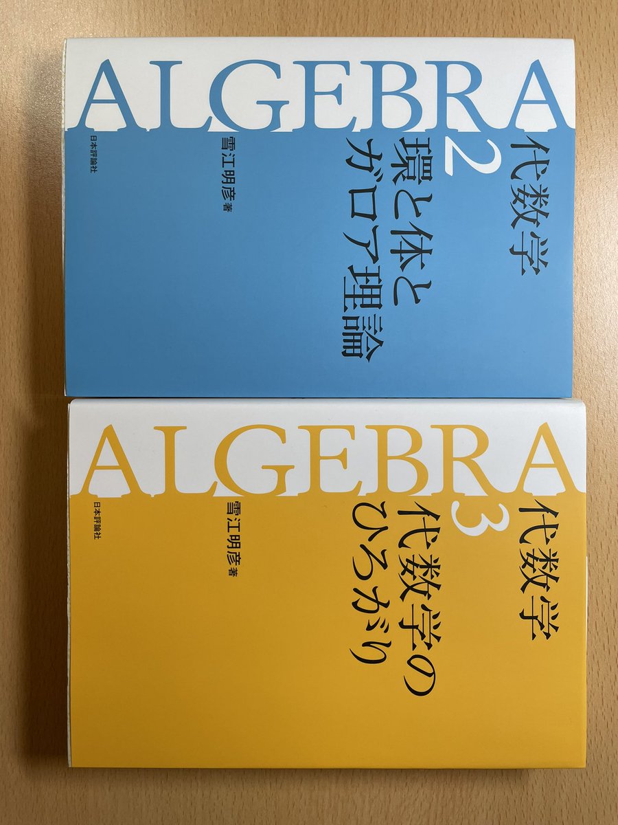 Ymir_math's tweet photo. よろしくお願いします https://t.co/mqqiBcd4zU