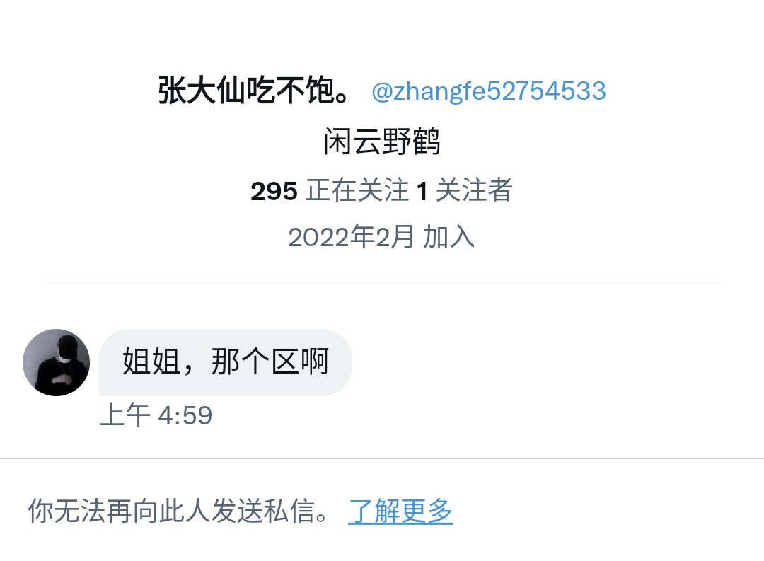 我不是很想和瞎子玩