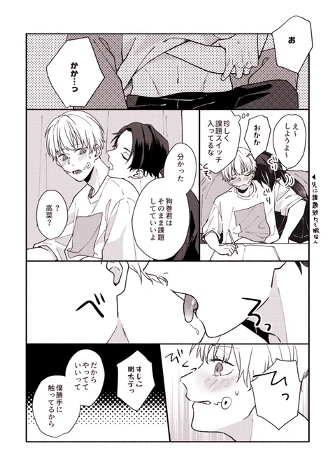 言葉責めが下手くそ(乙棘) 