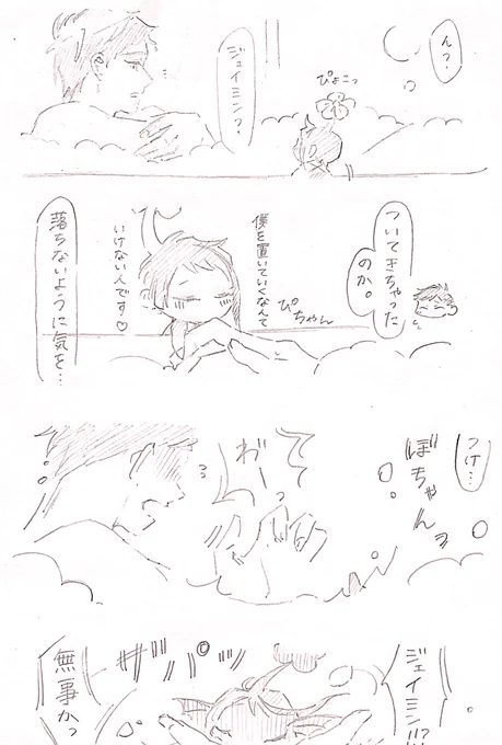 結局Jミンも描きたくて描いちゃった トレジェイ世界 