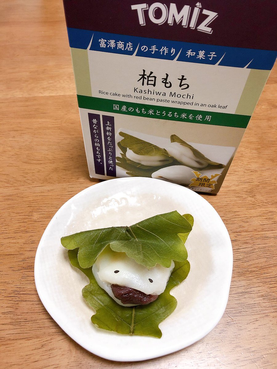 misatun's tweet photo. 昨日富澤商店のキットで作ったかしわもち🌿　
ごま付けただけなんだけど可愛くなりました☺️お気に入りの子です💕
昔ながらの味でばあちゃんが作ってくれた柏もちを思い出しました😌✨
簡単で美味しかったので来年もお世話になります😆
#こどもの日　#柏餅  #富澤商店 https://t.co/cCWfJmeBsZ