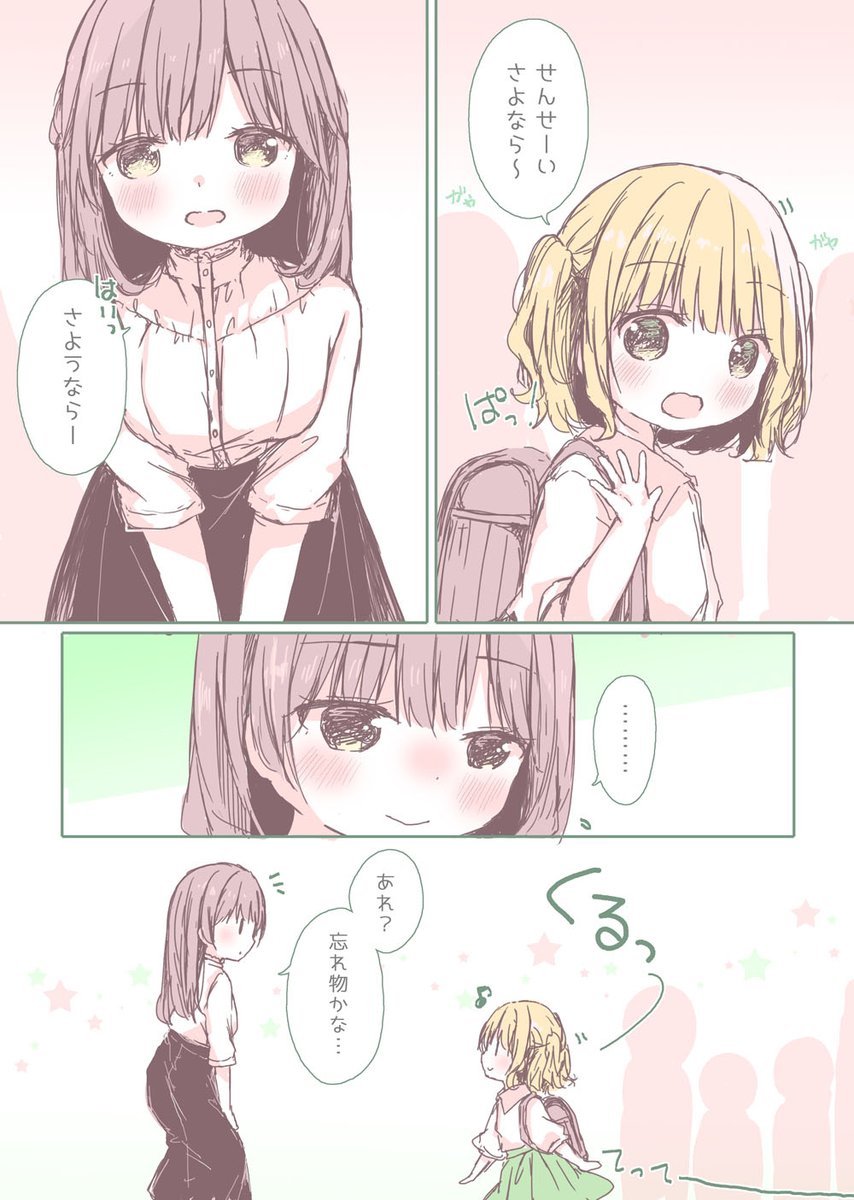 【おねロリ】さみしい顔しないで 